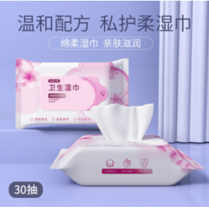 30片女性护理湿巾成人可擦私处清洁一次性卫生湿纸巾